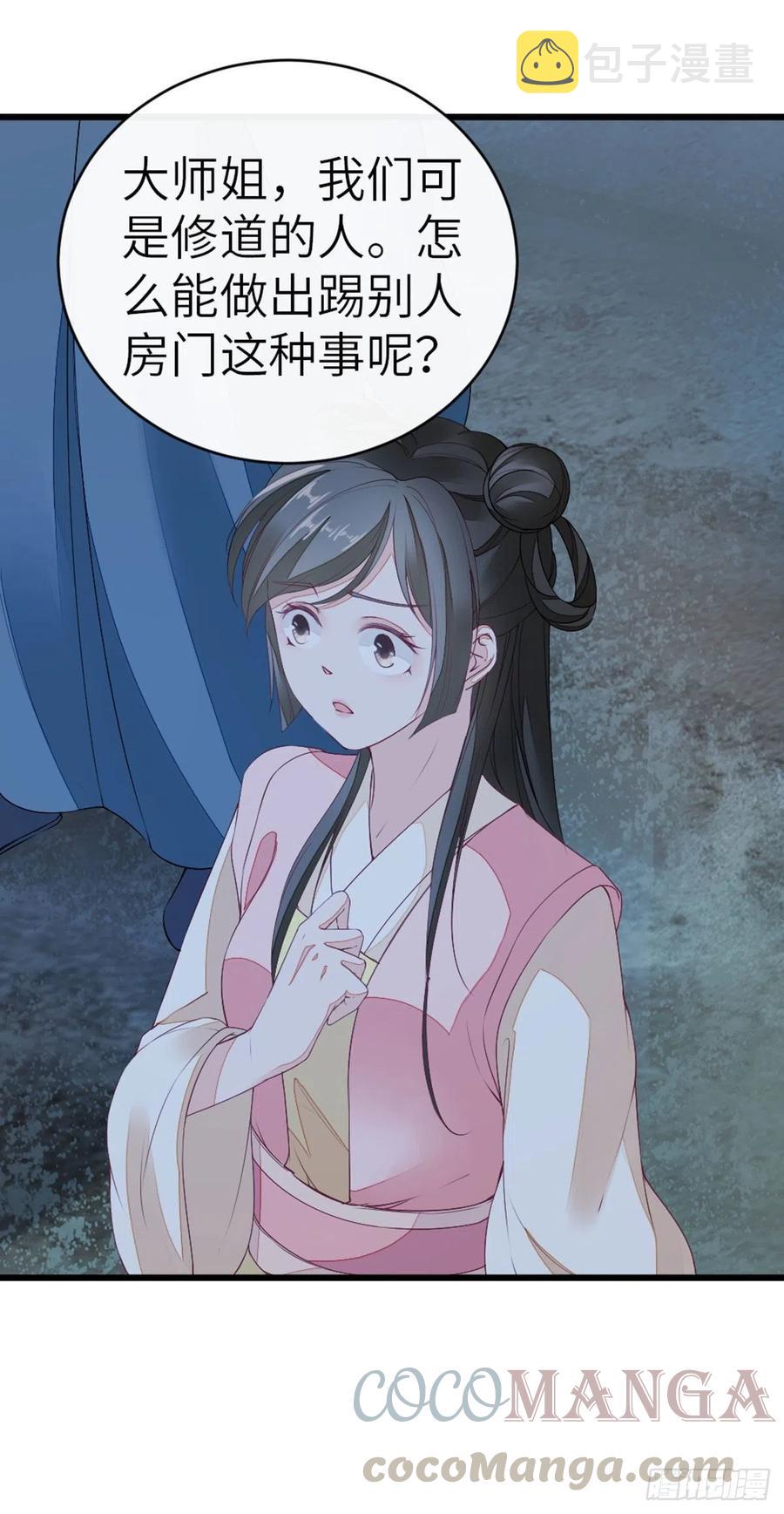 第19话 脸红的师弟18