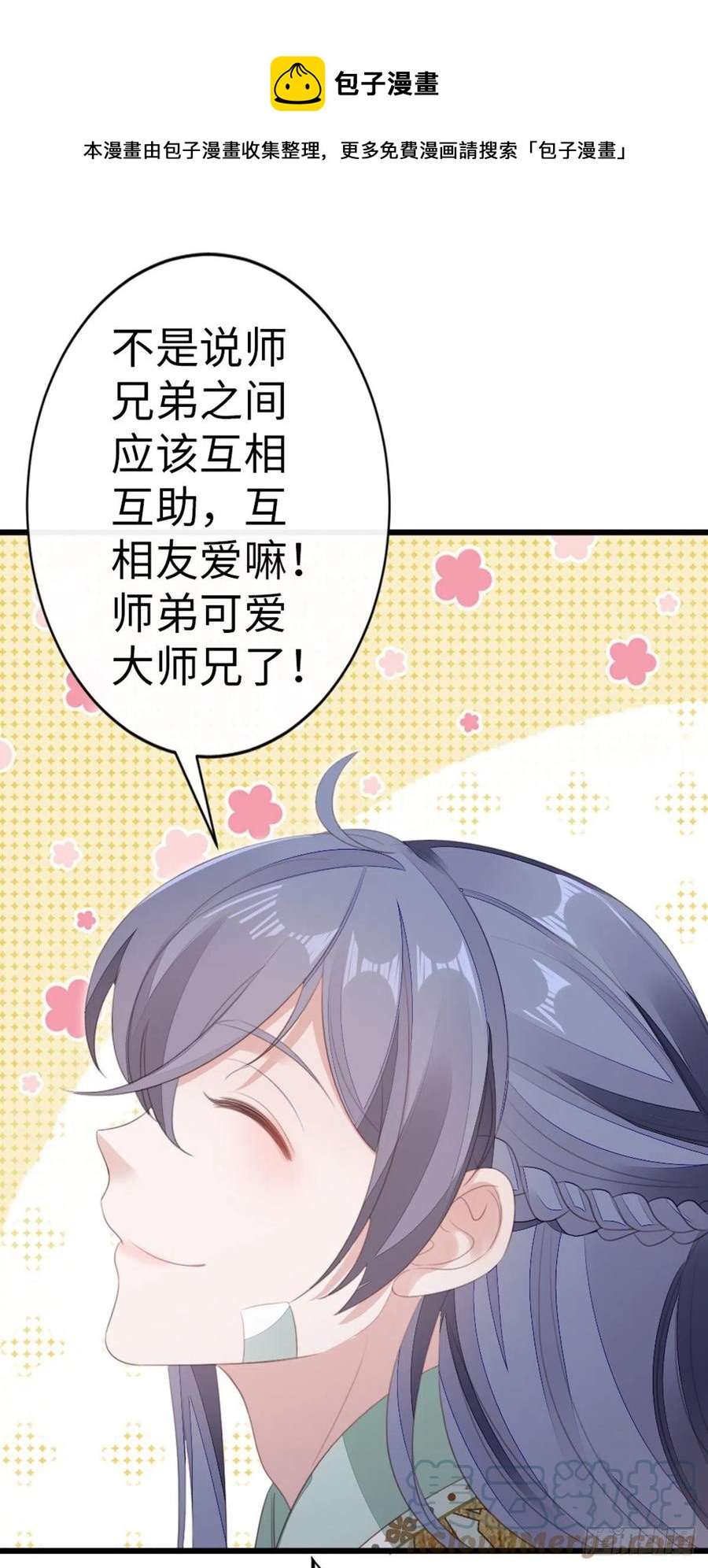第84话 风铃12