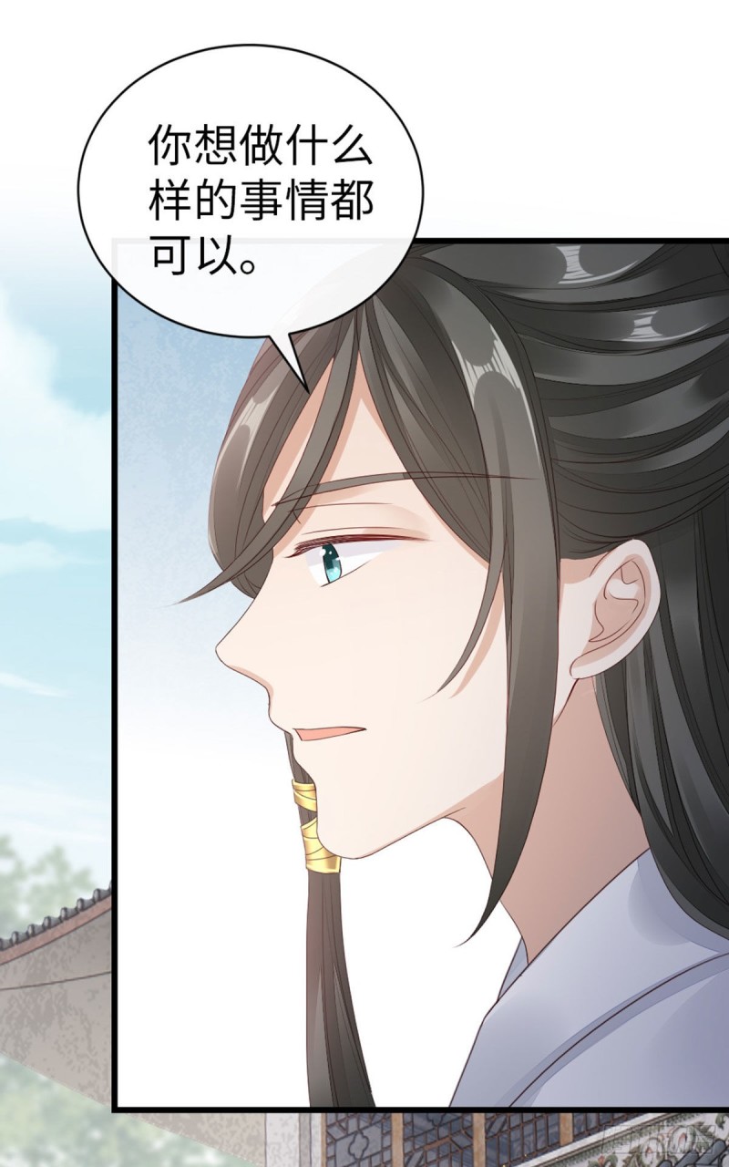 第34话 是你的人了7