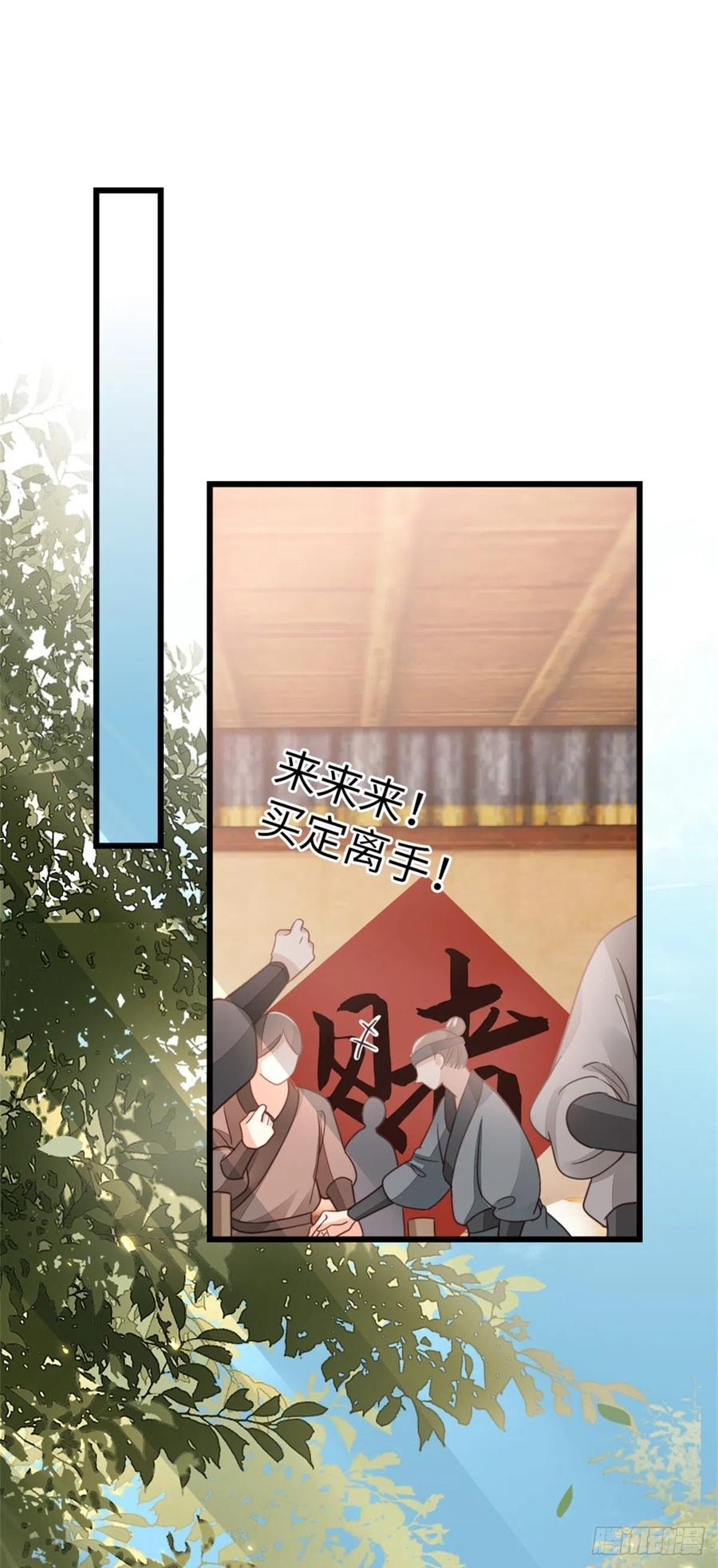第51话 路见不平2