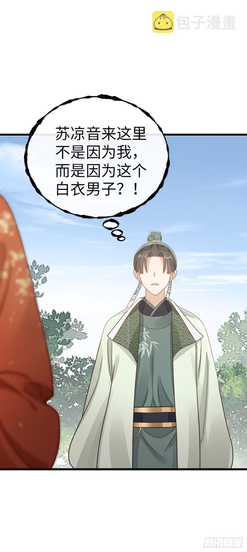第49话 狗粮砸脸9