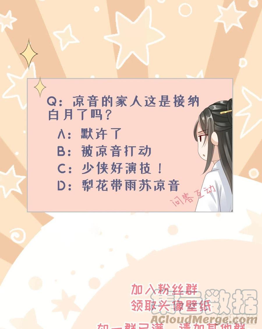 第35话 两情相悦38