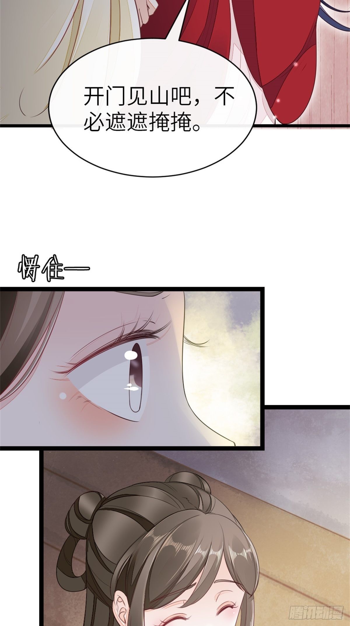 第7话 欲罢不能36