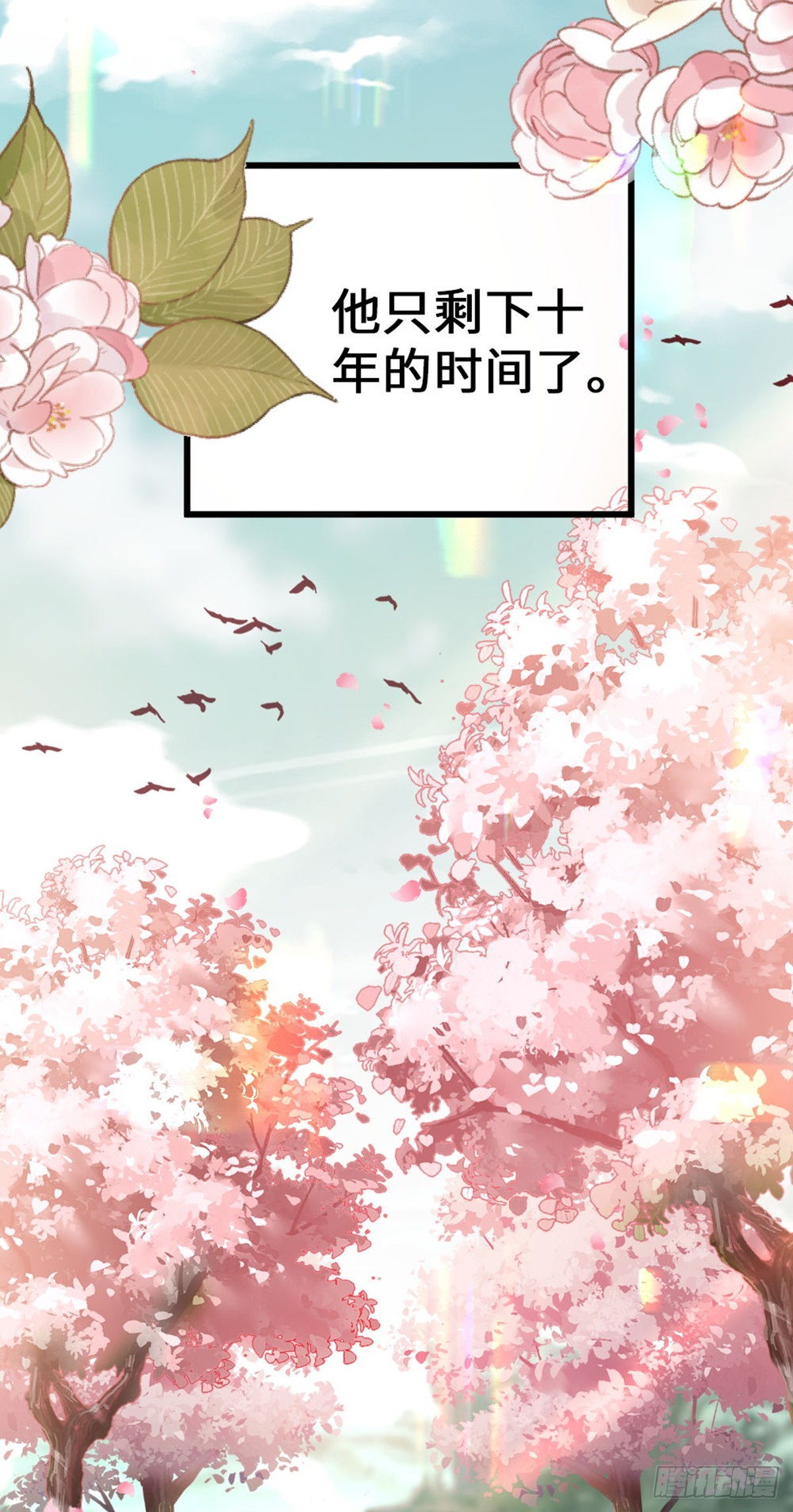 跨越时间来见你！16