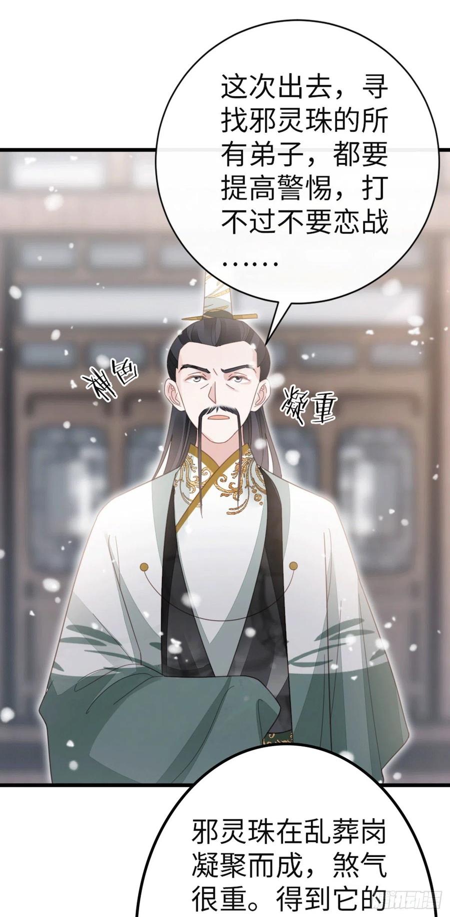 第78话 美人似故人！11