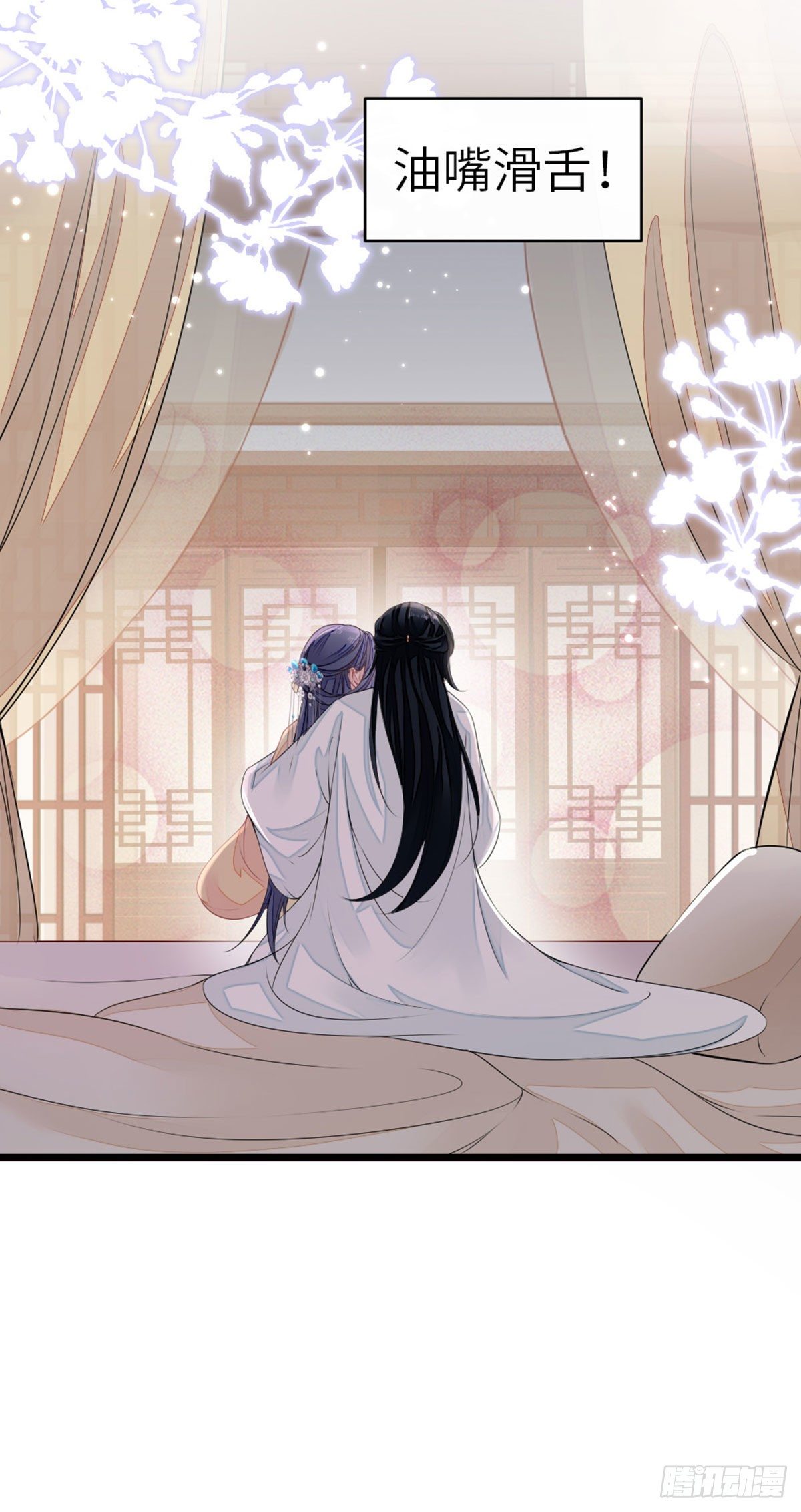 第12话 师姐喂我33