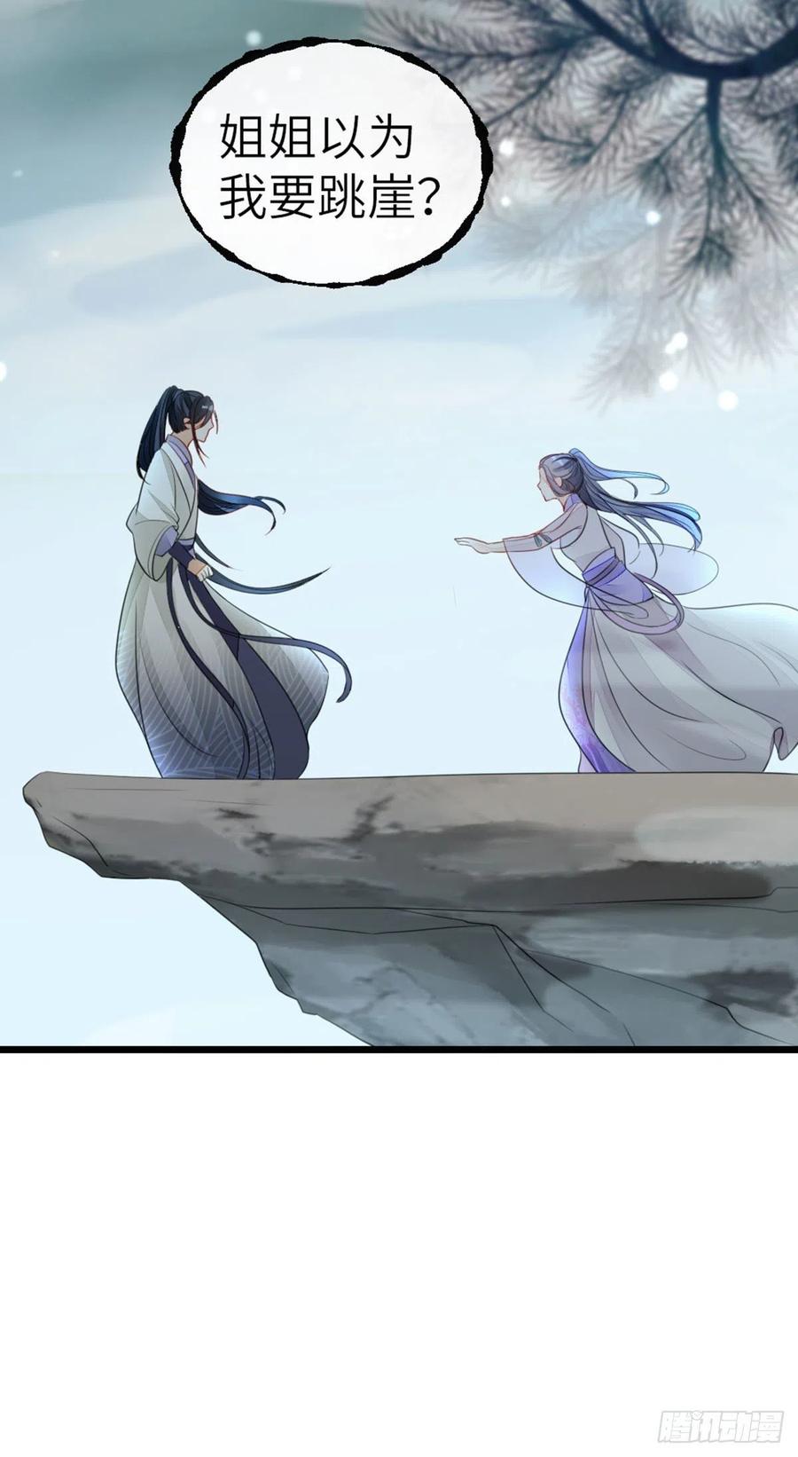 第24话 我喜欢师姐？！40