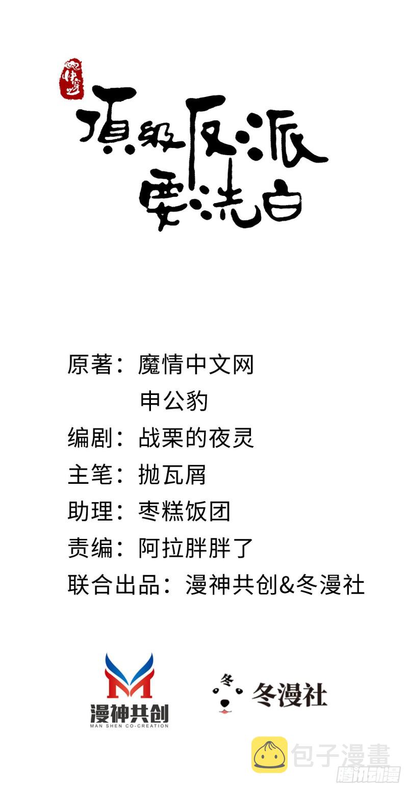 第48话 掉马现场1