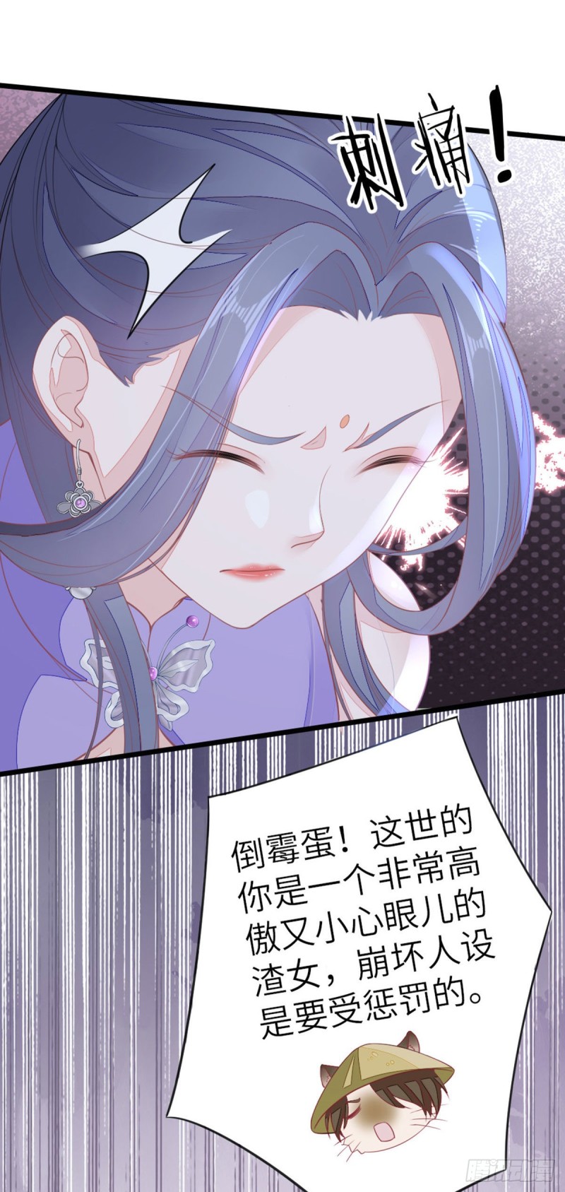 第15话 师弟在洗澡？！13