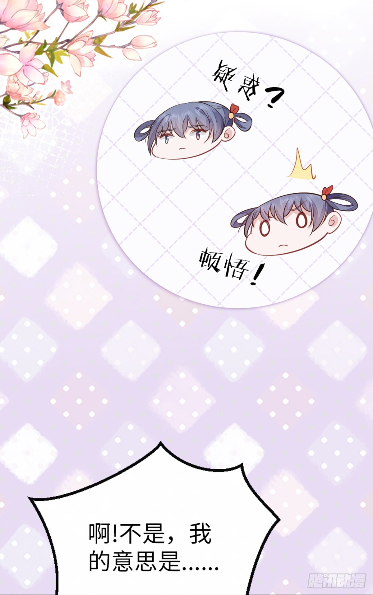 第139话 左右为难24