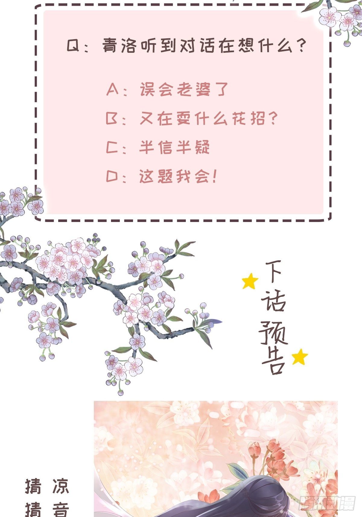 第5话 小师妹是助攻？48