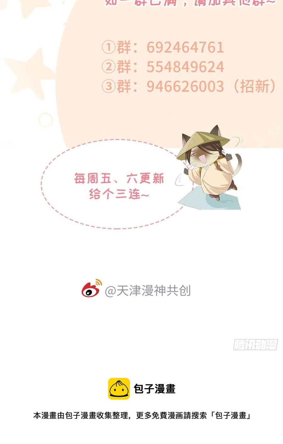第35话 两情相悦39