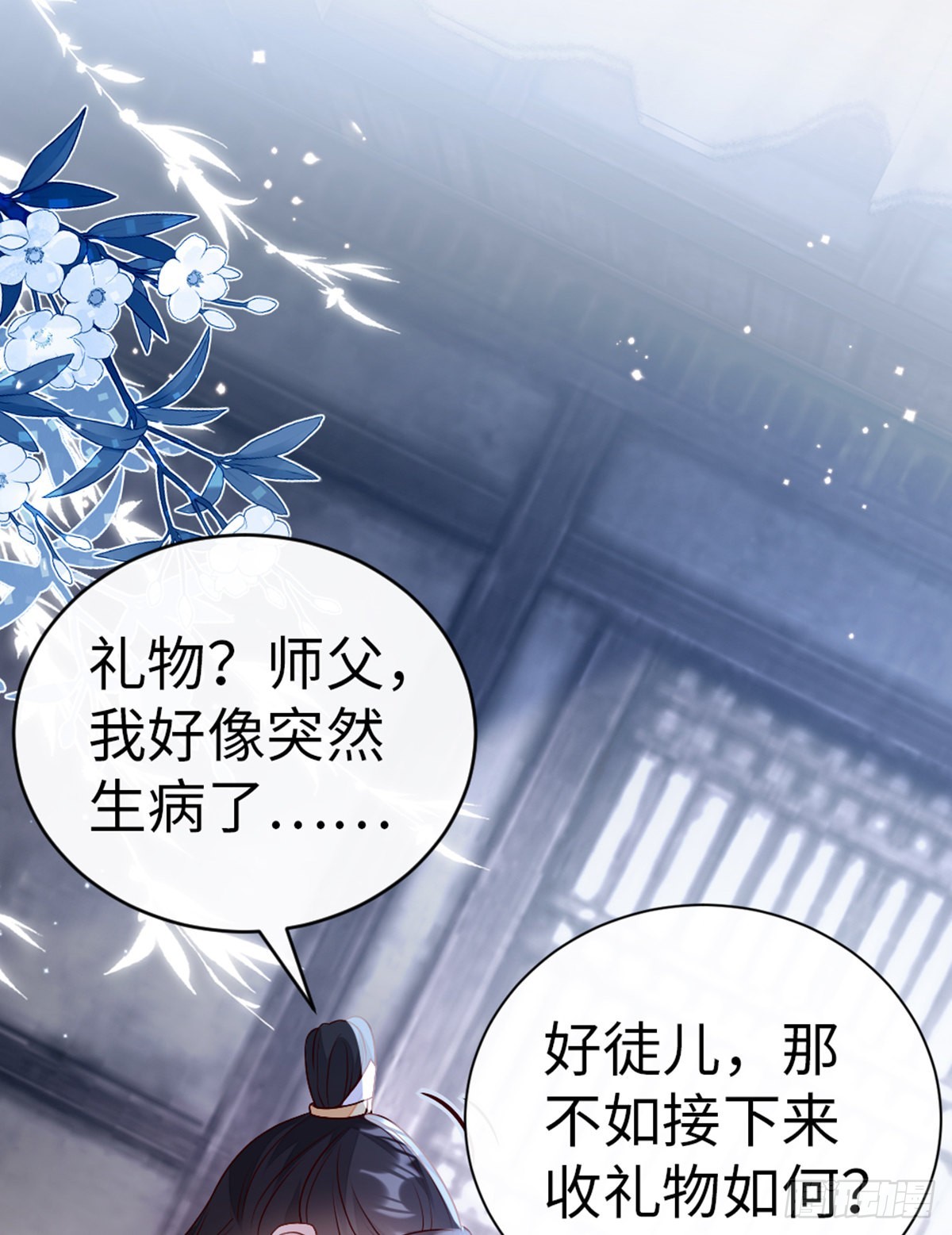 第137话 辣手摧花36