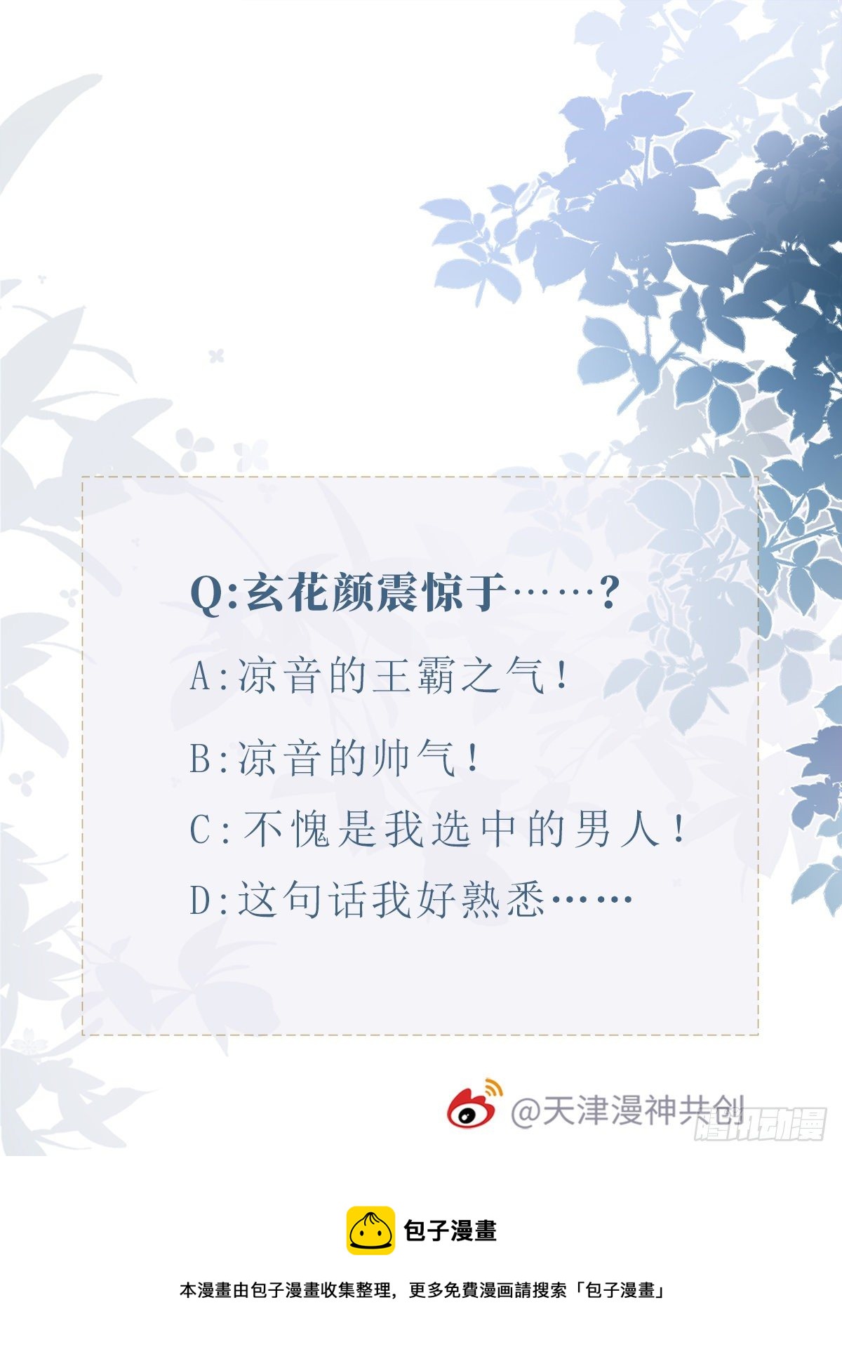 第88话 破庙往事37