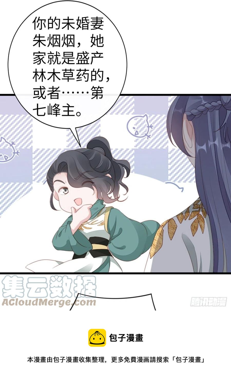 第85话 喜欢我？！8