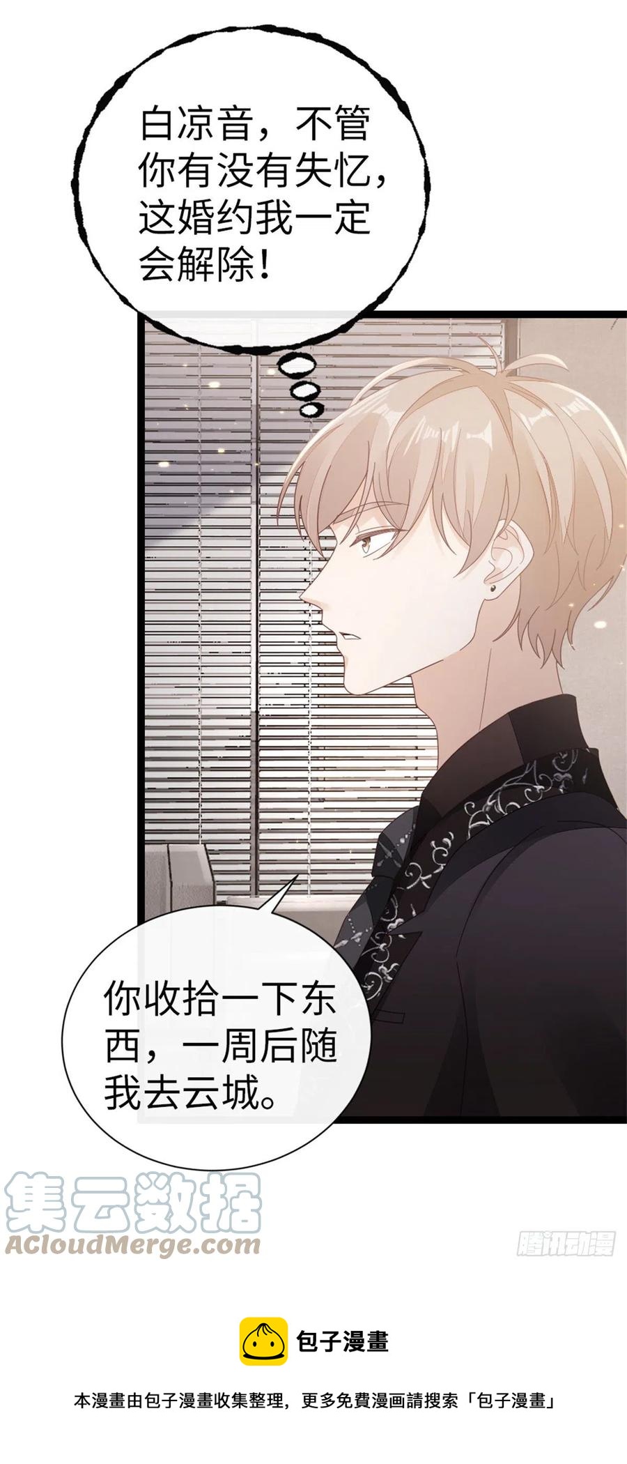 第72话 幕后老总8