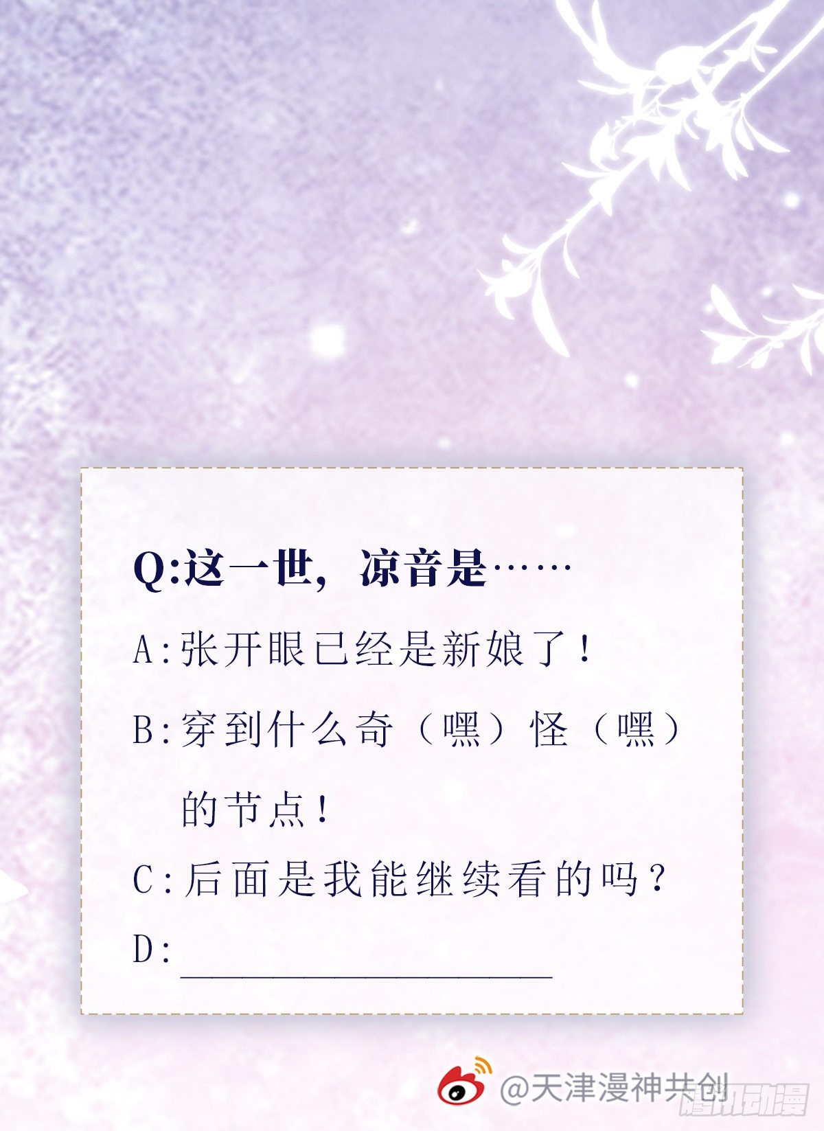 第131话 来生再爱你49