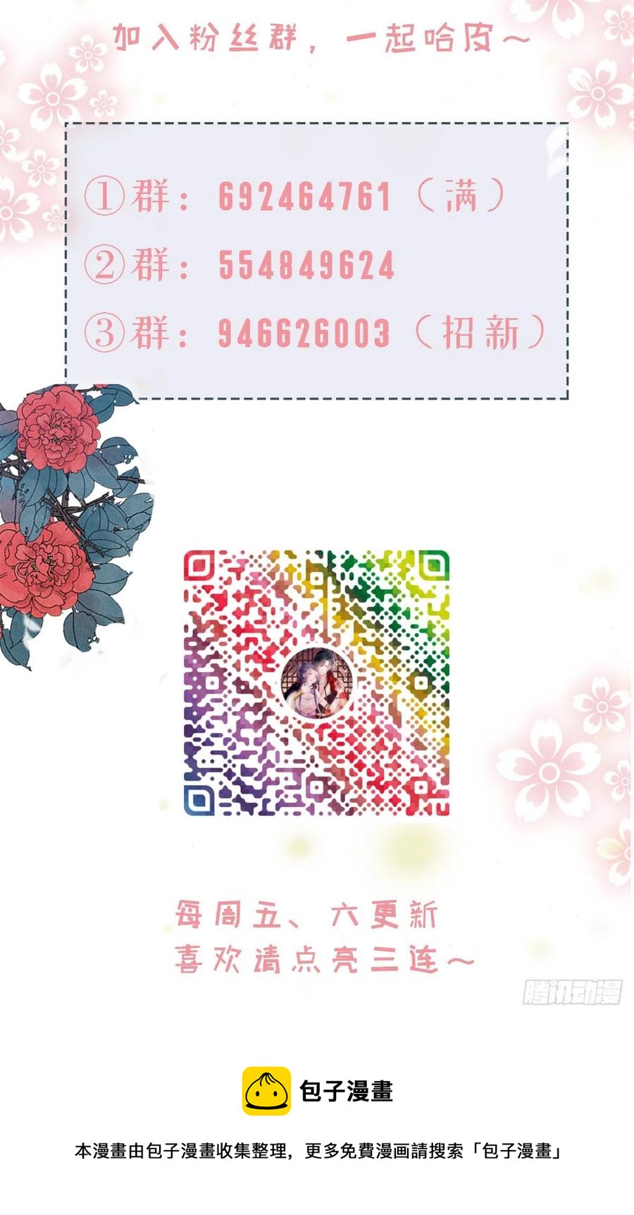第39话 坐上来，自己动~41