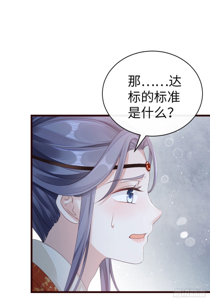 第37话 假扮情侣？10