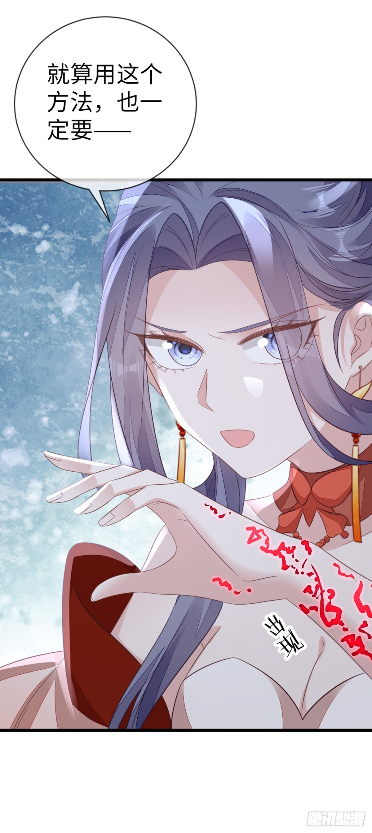第119话蠢女人！32