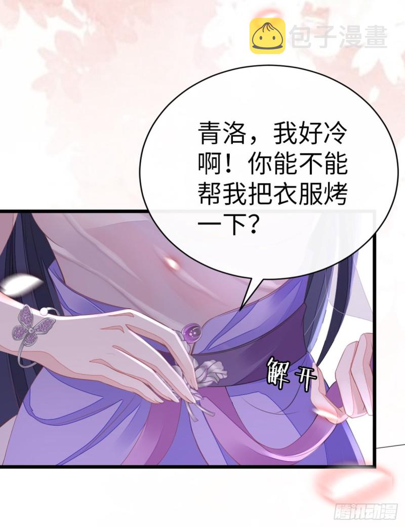 第26话 我帮你烤衣服15