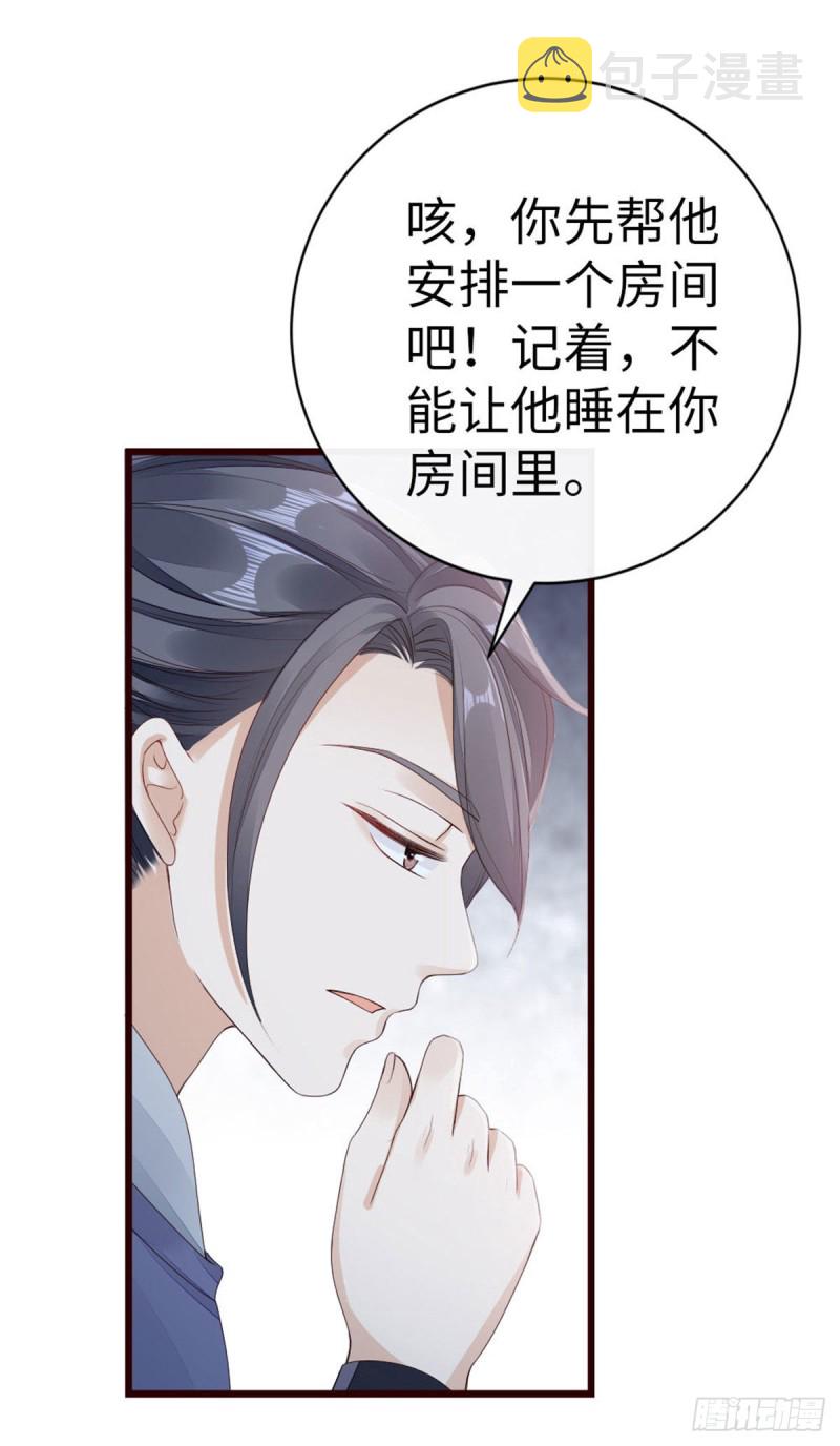 第37话 假扮情侣？14
