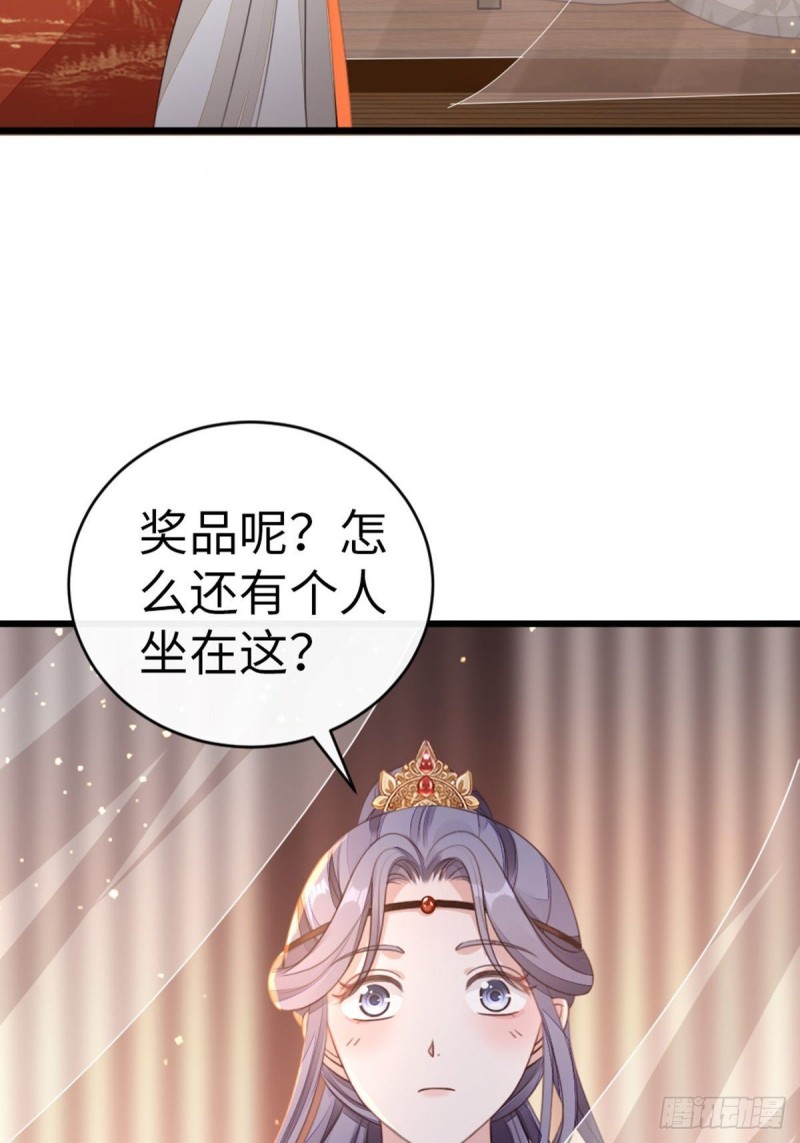 第45话 奖品40