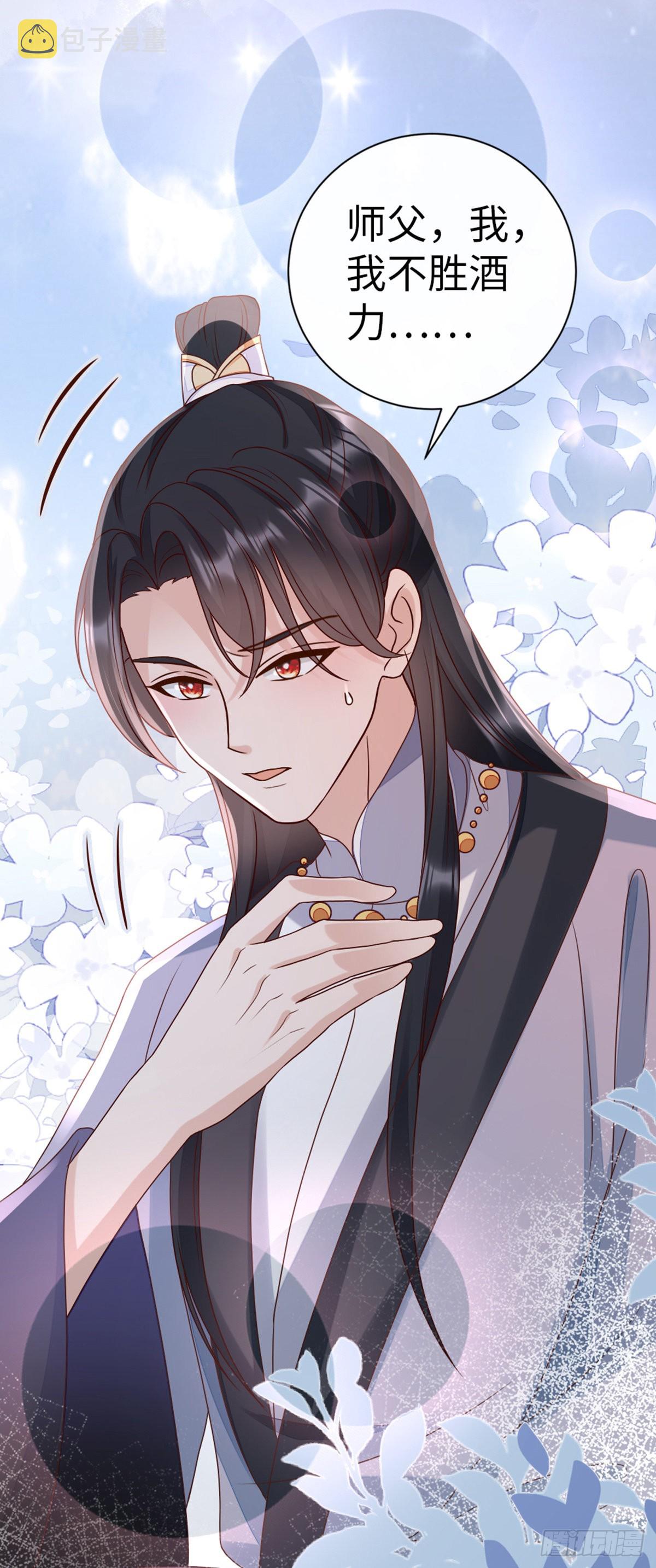 第137话 辣手摧花27
