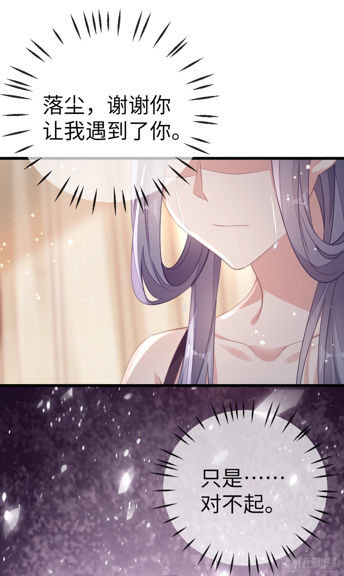 第121话斩断情缘26