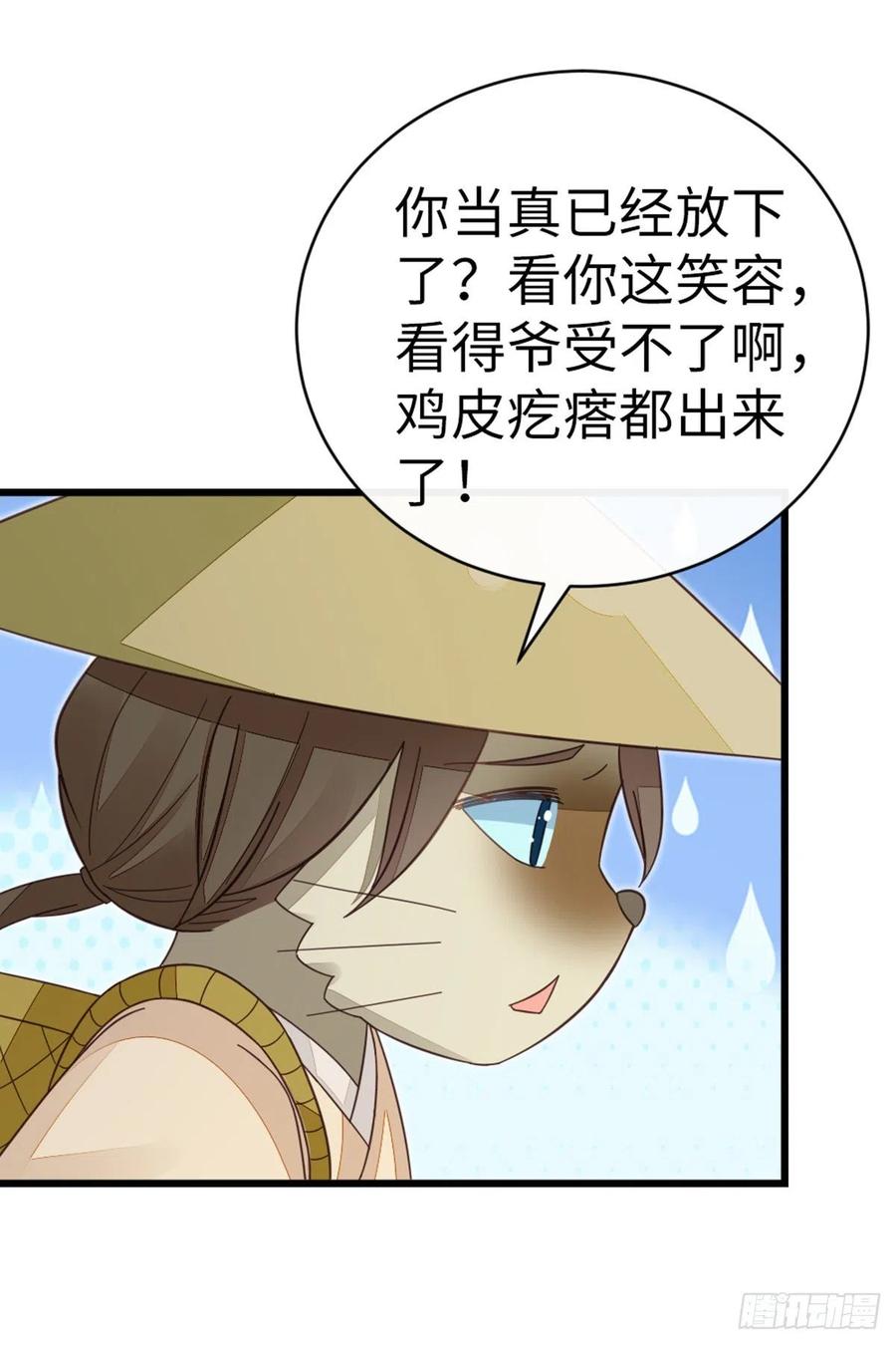 第61话 结束是新的开始34