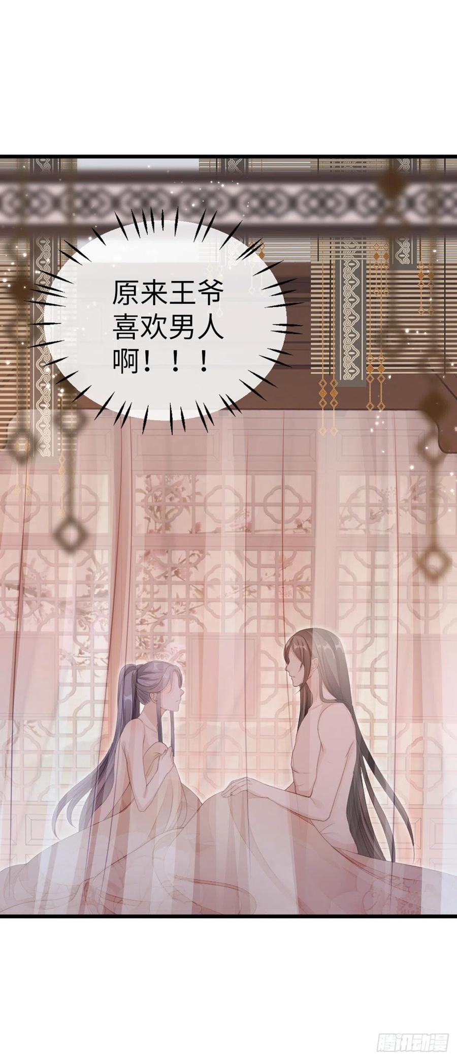 第41话 帮我穿衣9