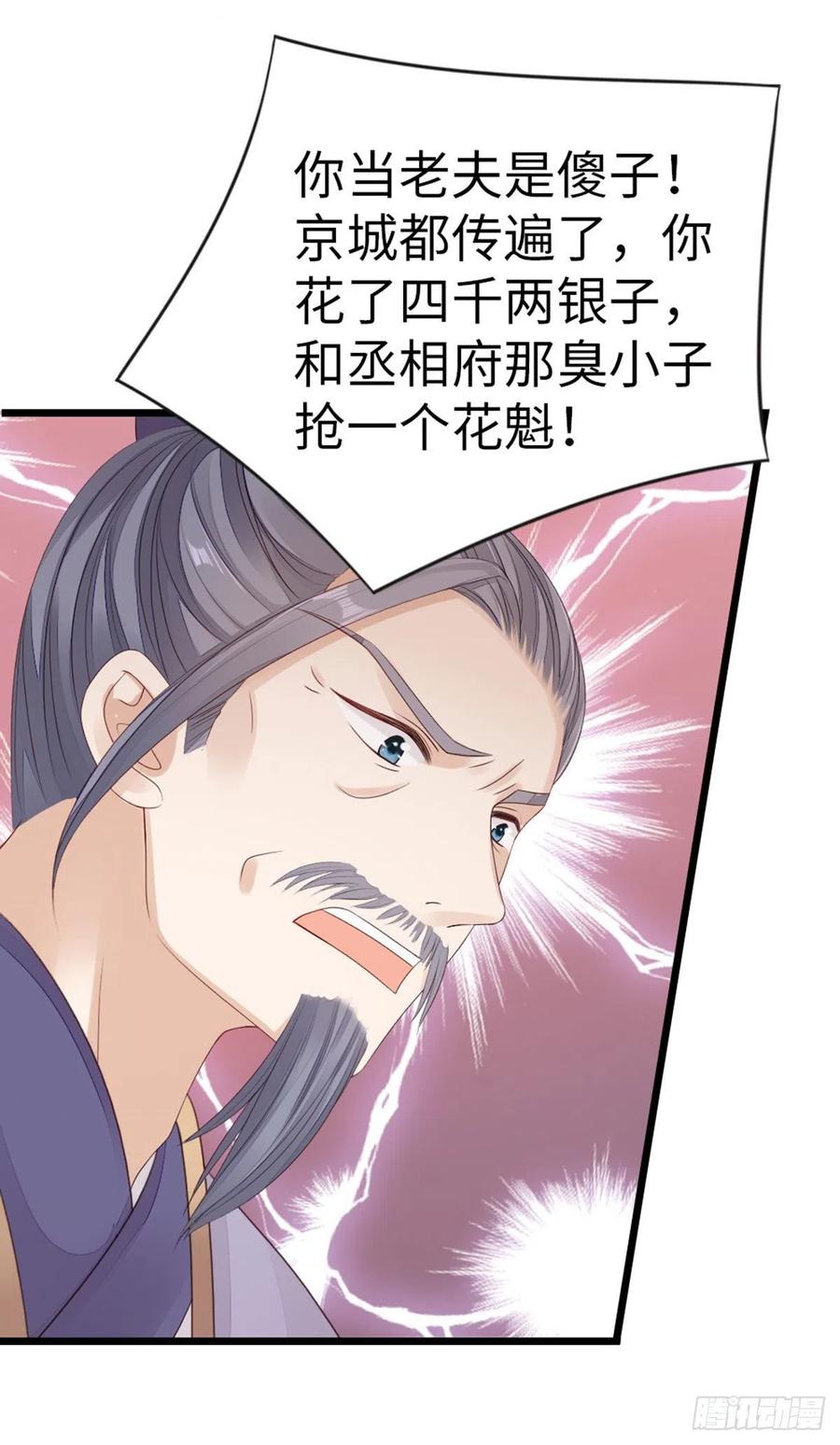 第35话 两情相悦15