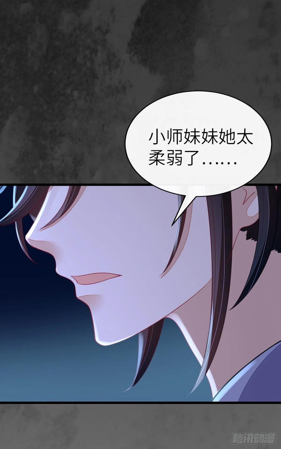 第22话 师姐的质问17