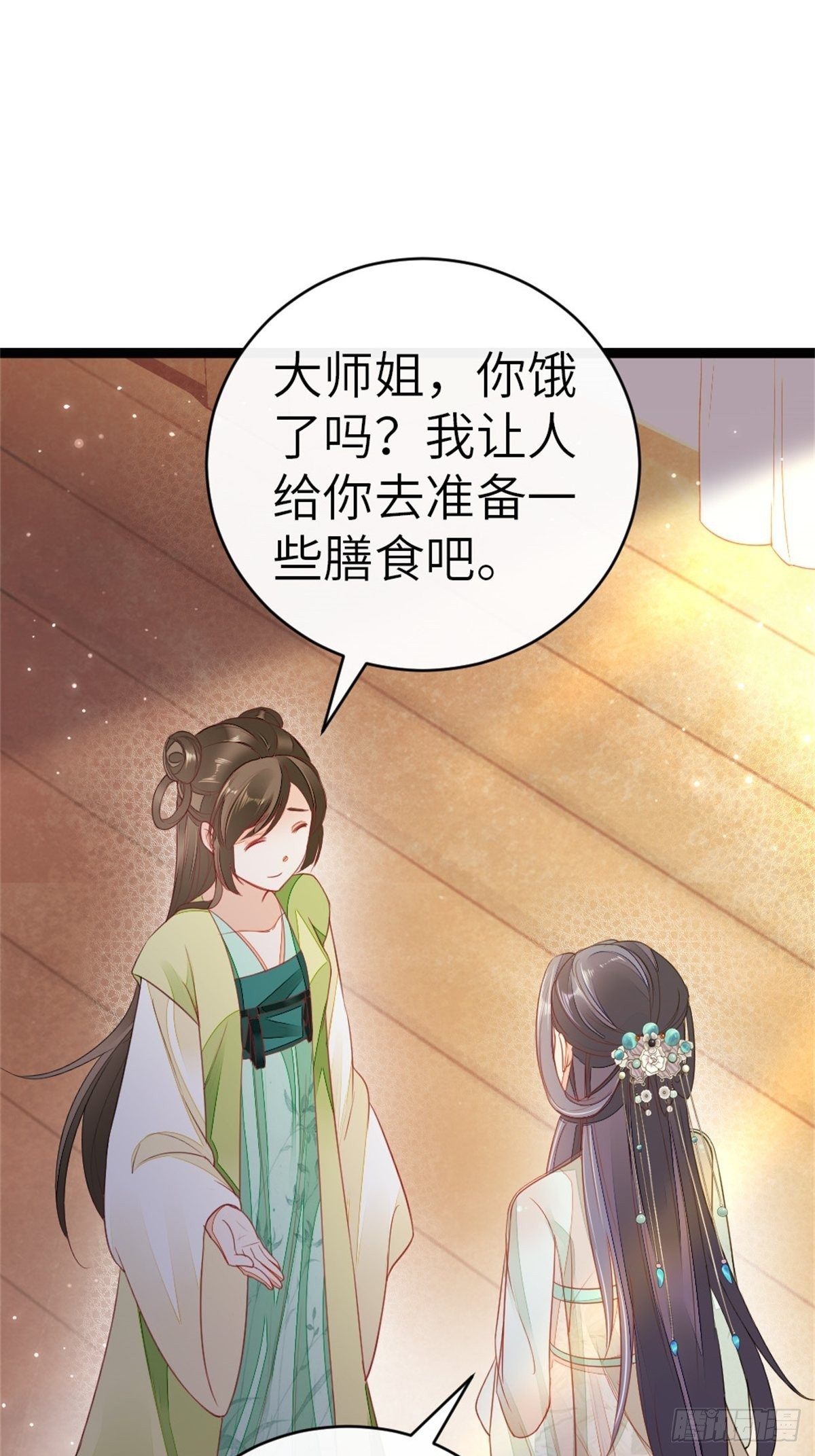 第6话 恶念值下降！6
