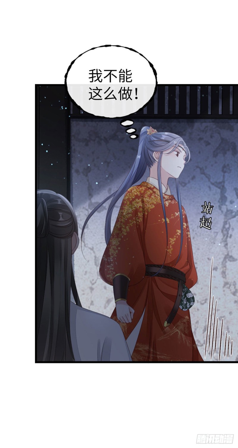 第36话 白月的心思33