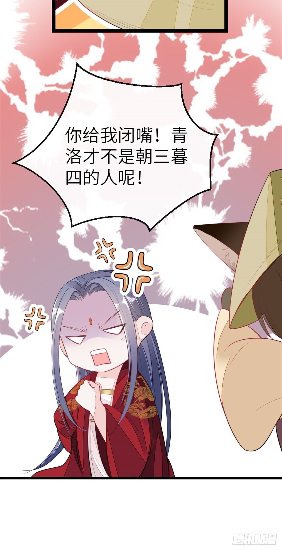 第8话 滚出九幽殿！25