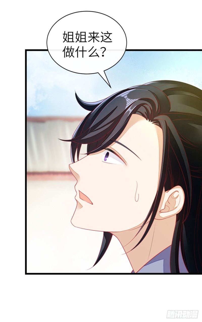 第15话 师弟在洗澡？！11