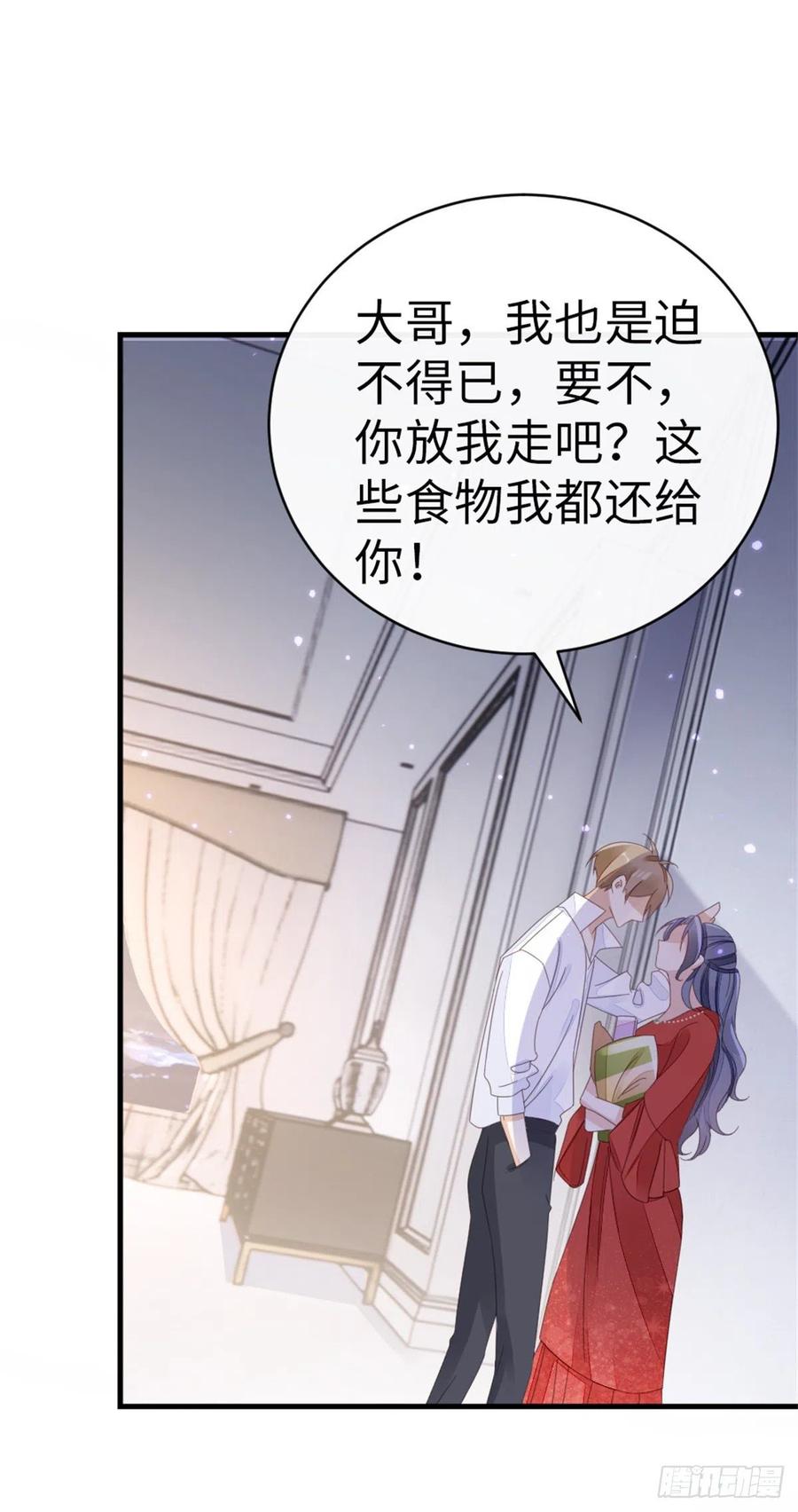 第64话 好大的胆子16
