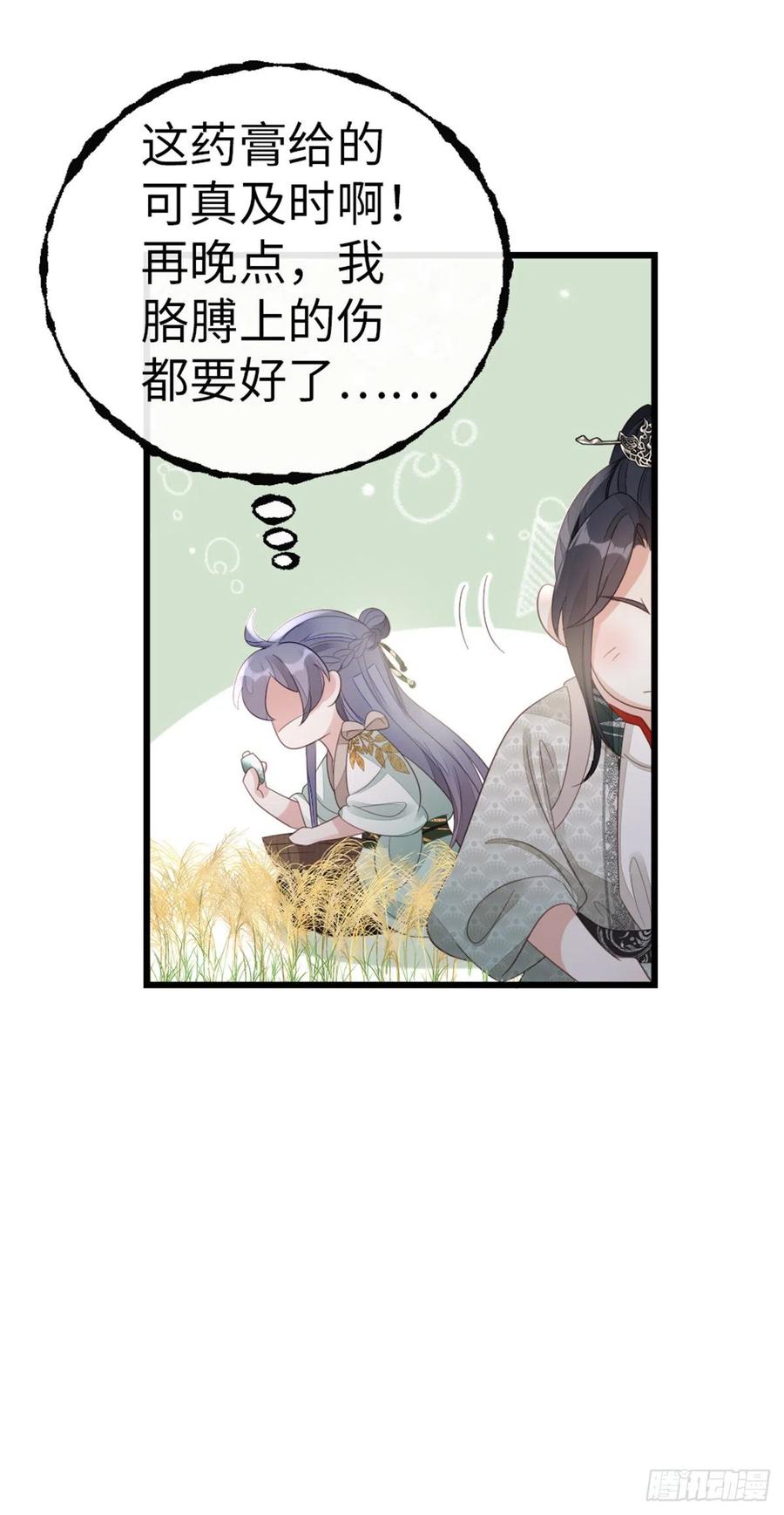 第87话 面具26