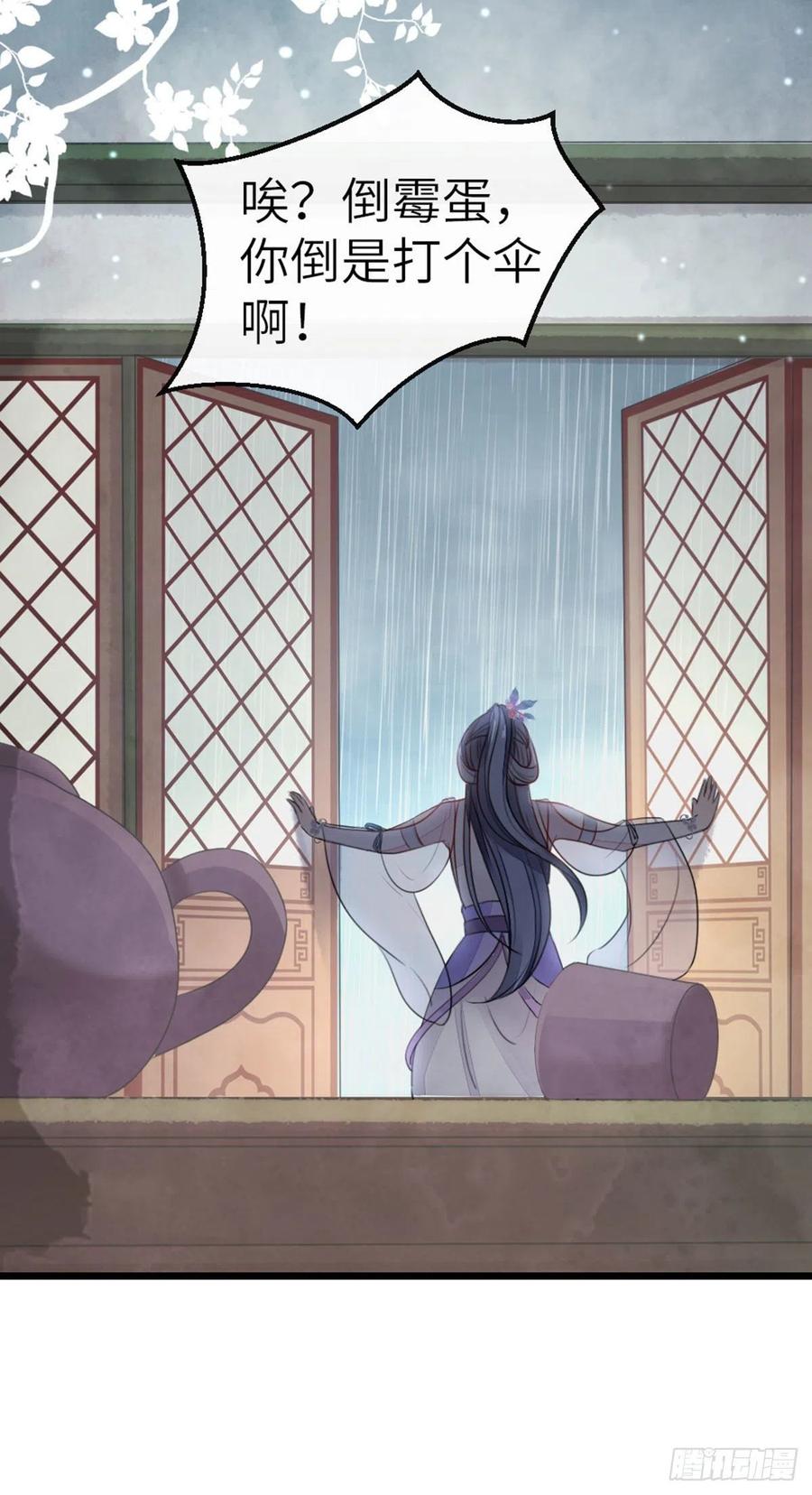 第24话 我喜欢师姐？！29