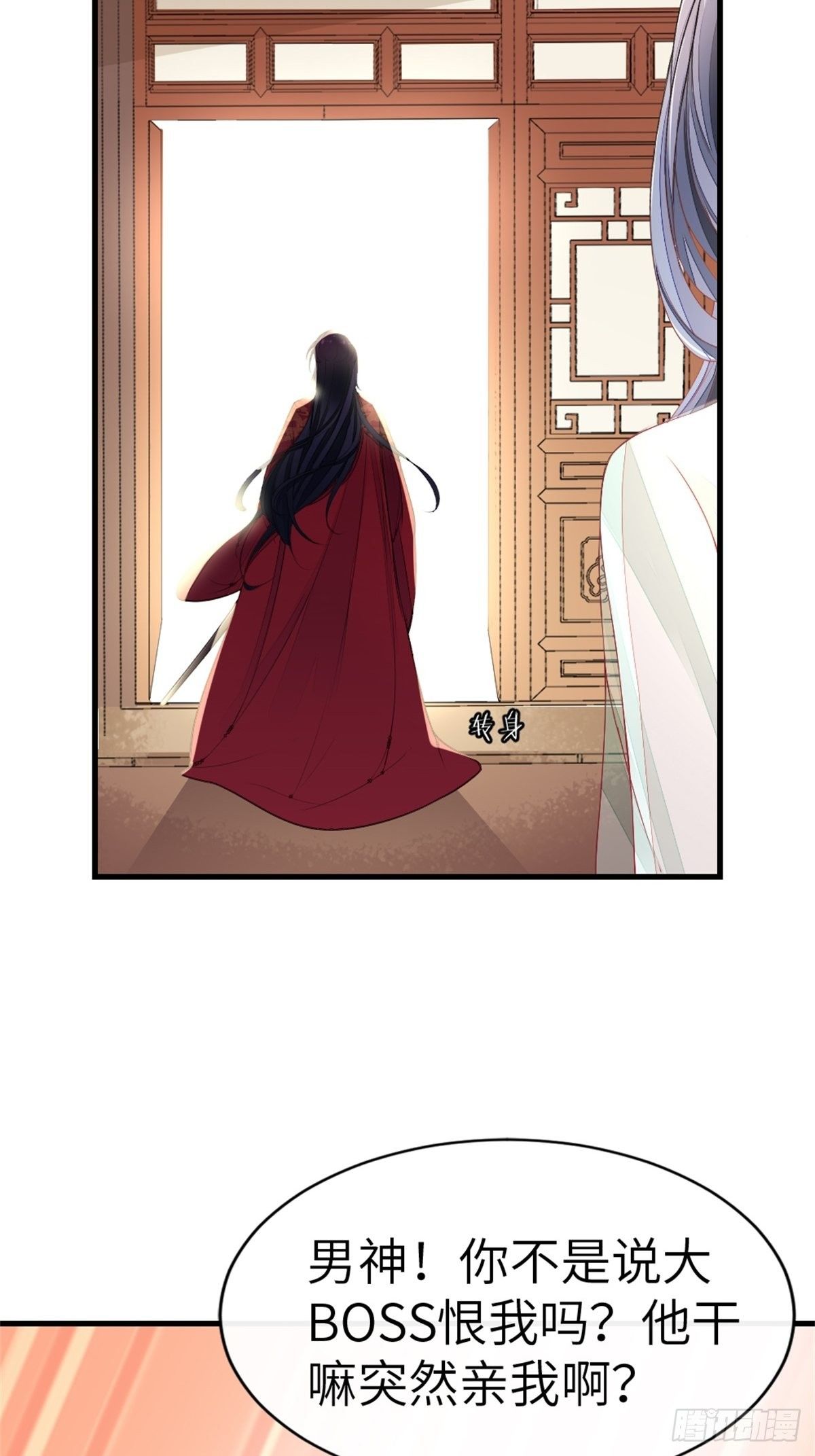 第3话 前世的情愫7