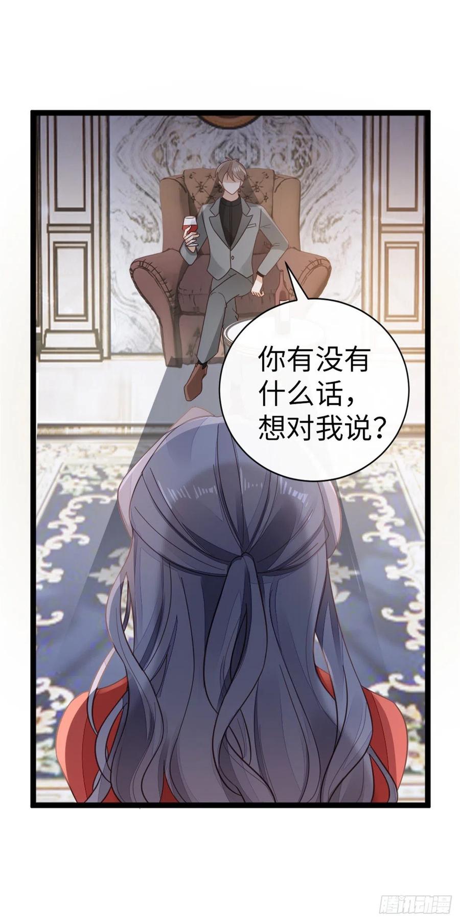 第64话 好大的胆子32