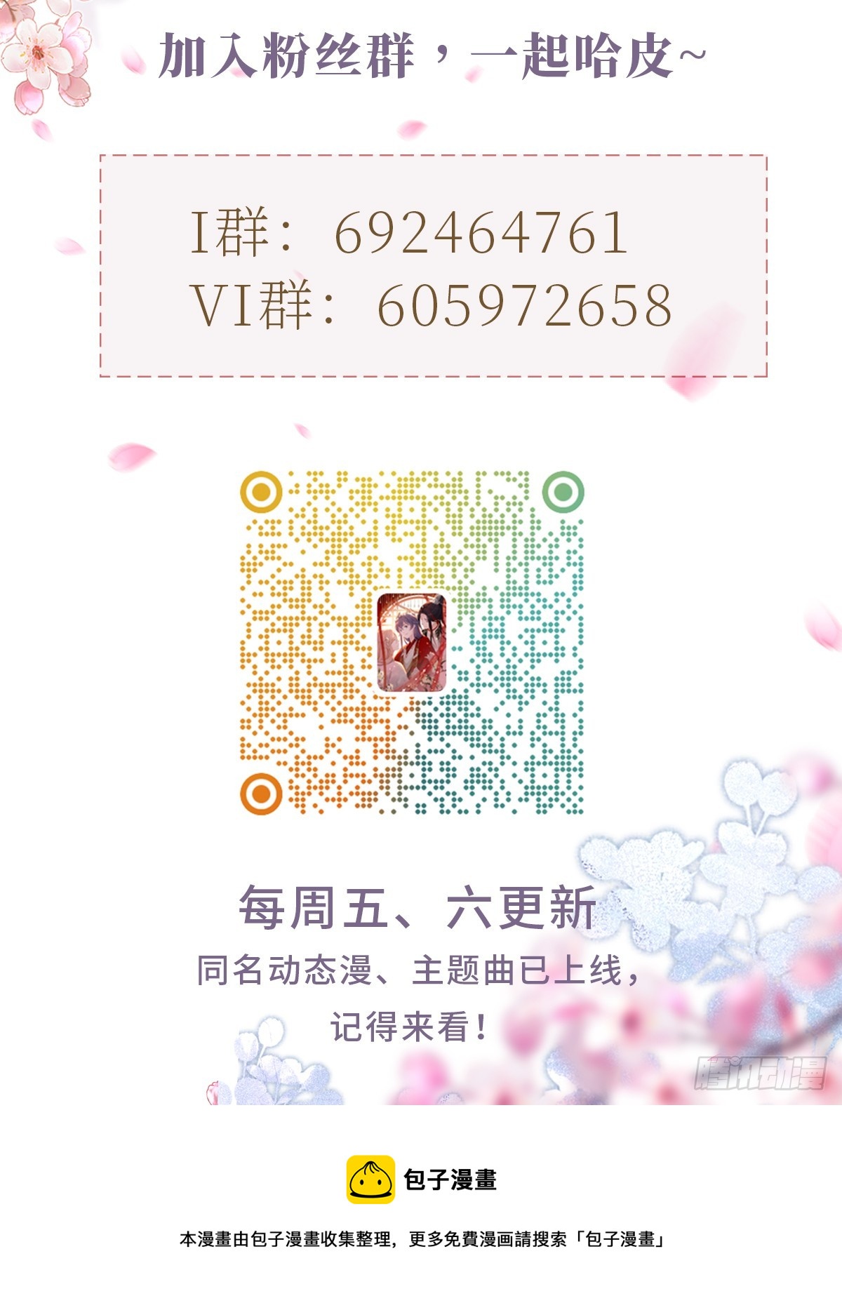 第148话 改写命运55
