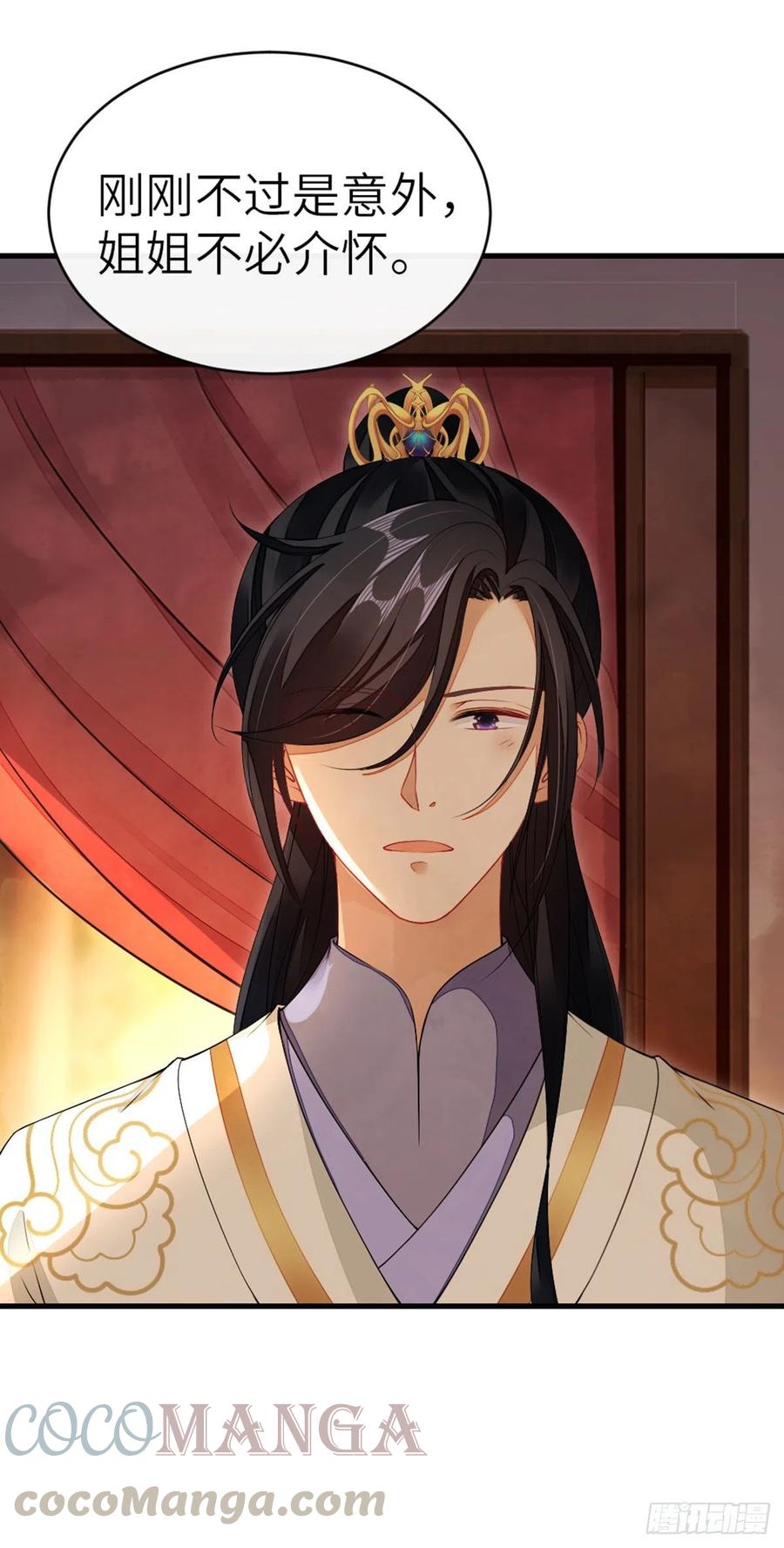 第19话 脸红的师弟6