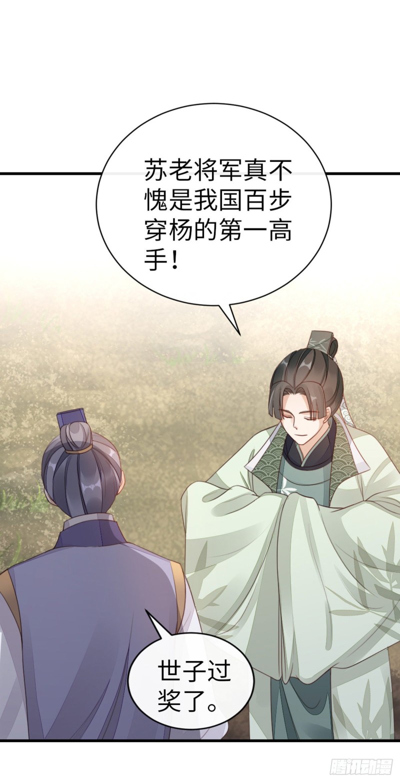 第47话 旧爱与新欢12