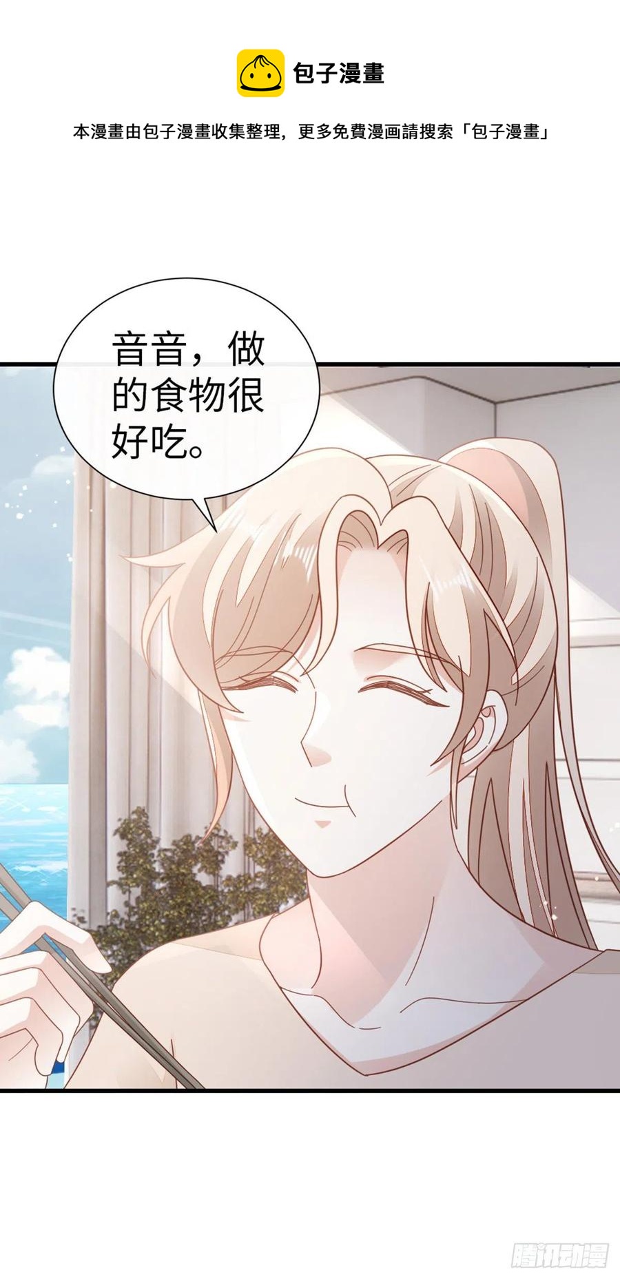 第76话 他的归途4