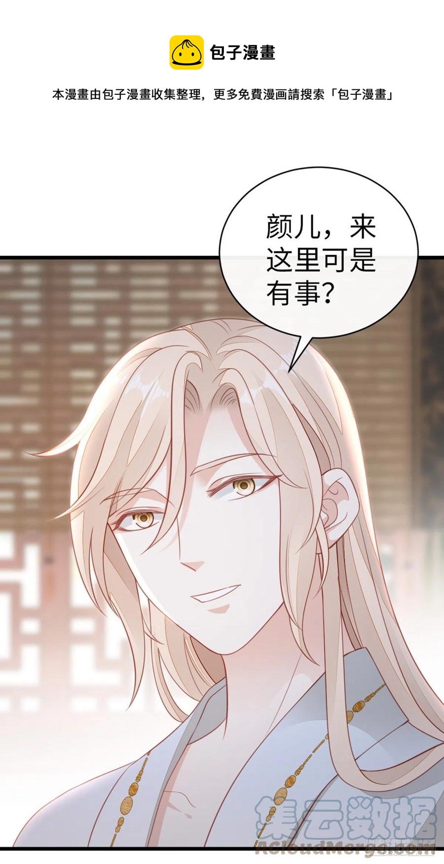 第81话 身负重伤！12