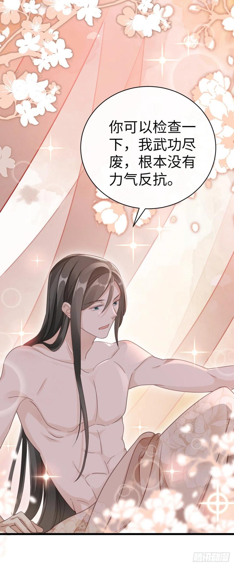 第40话 强行酱酱酱？！33
