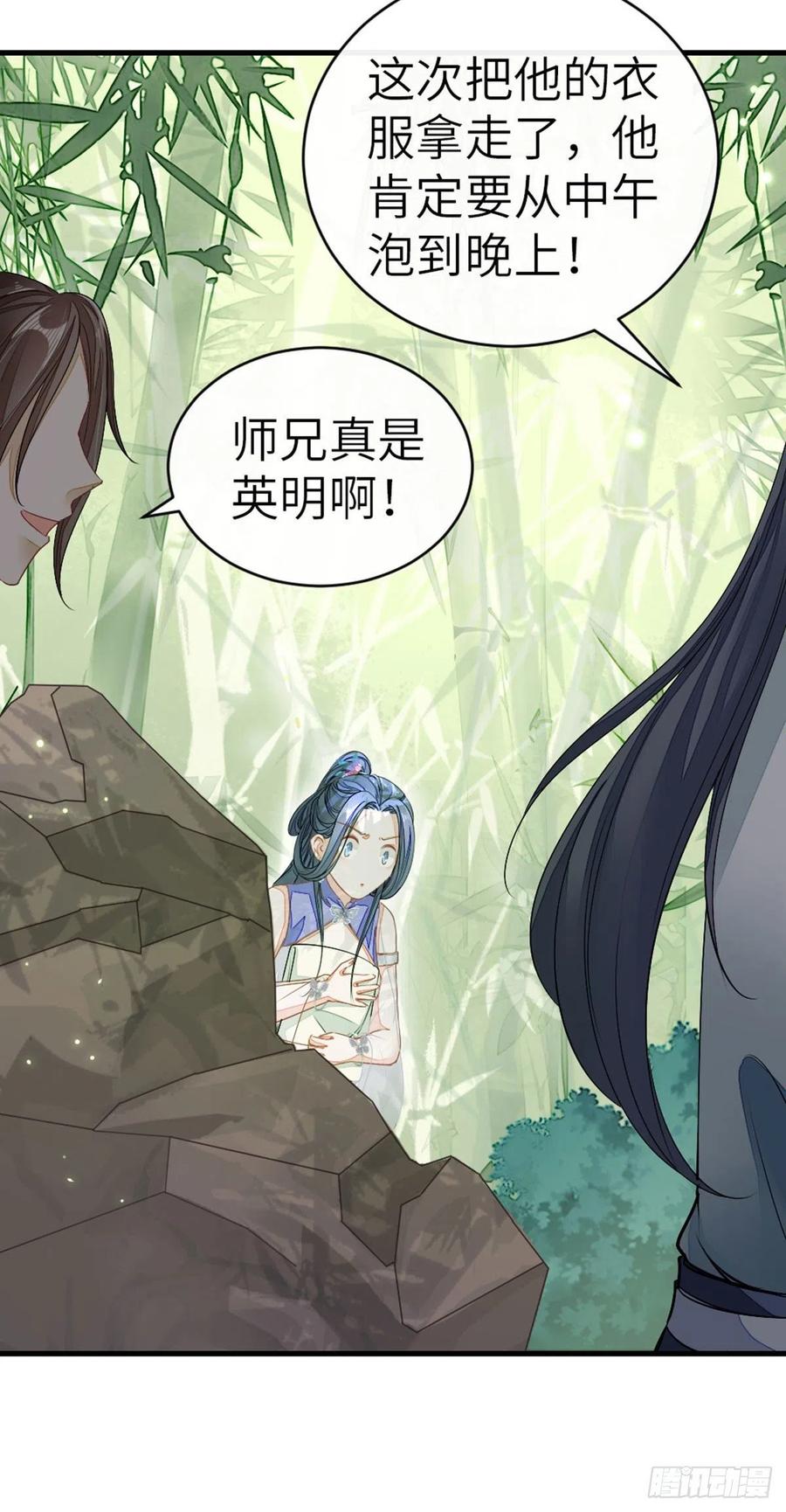 第16话 穿衣显瘦脱衣有肉3