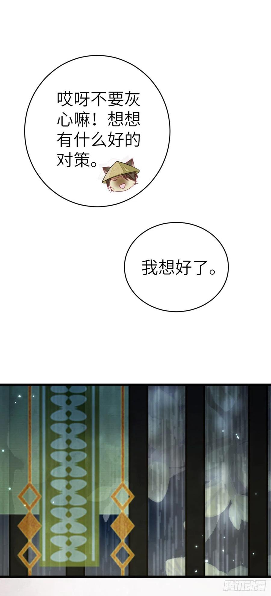 第22话 师姐的质问31